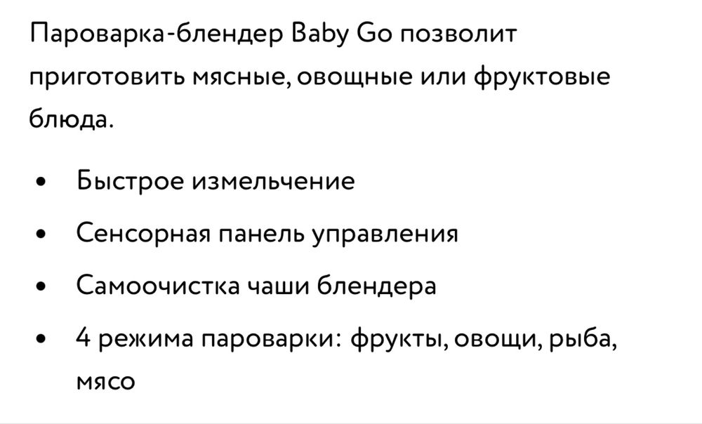 Пароварка блендер