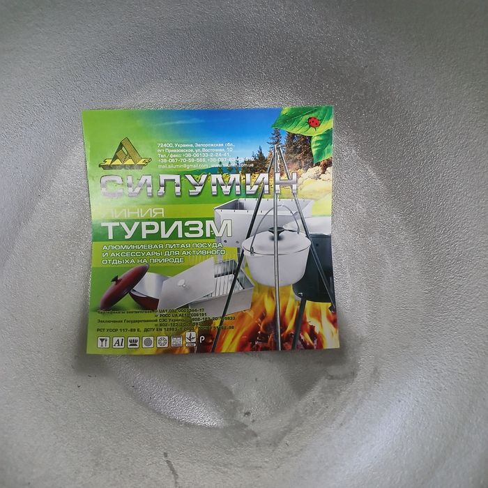 Продам казаны 12 литровые