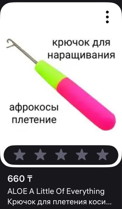 Продам Канекалон. Афрокудри