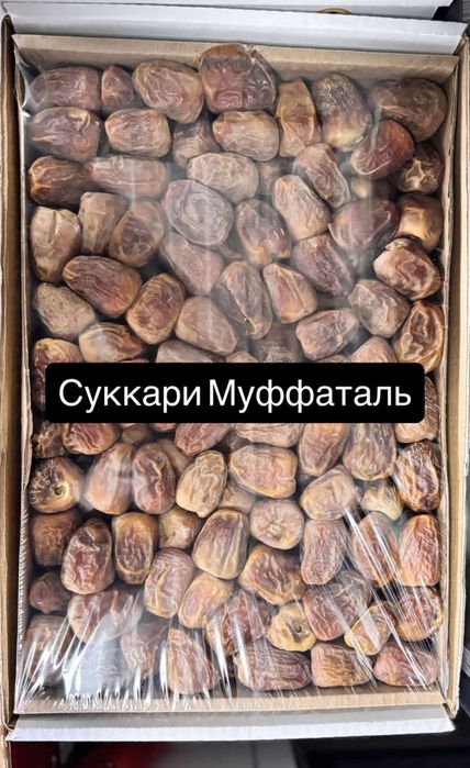 Финики оптом/розницу