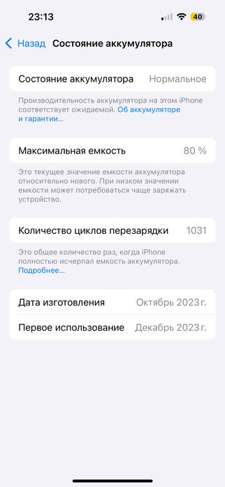 Продаю IPhone 15 pro,  б/у