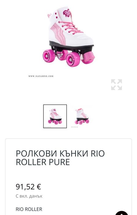 Кънки Rio Roller 38  номер