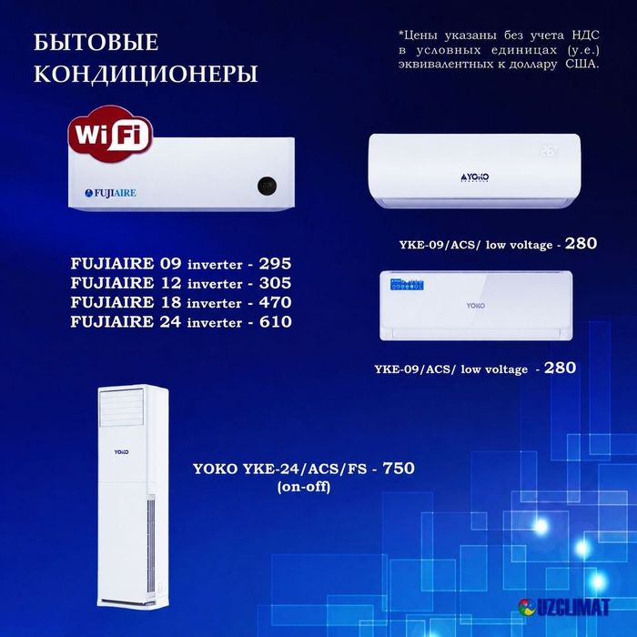 Кондиционер FUJIAIRE 12 Inverter (12000 BTU) Фреон R32 (wi-fi) Premium