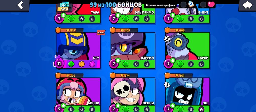 Продам аккаунт бравл старс