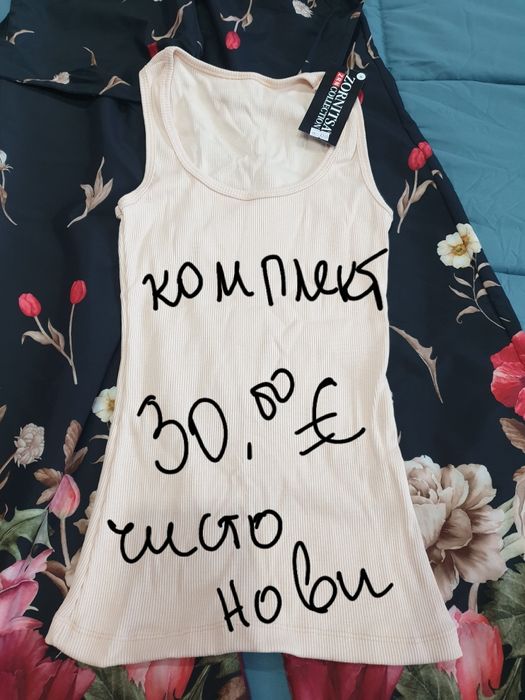 Спортни екипи ,Ще има и подарък към някой дрехи