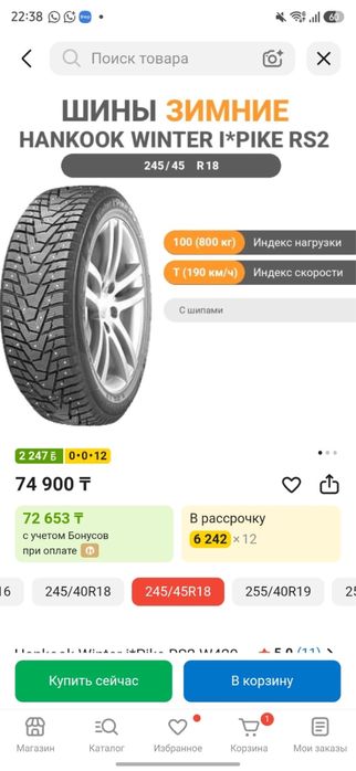 Продам зимние шины с шипами! Hankook