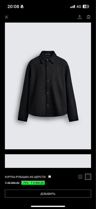 Куртка зара новая шерсть