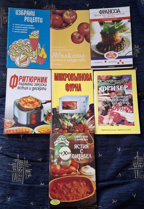Готварски и сладкарски книги от 2лв. и 5лв.