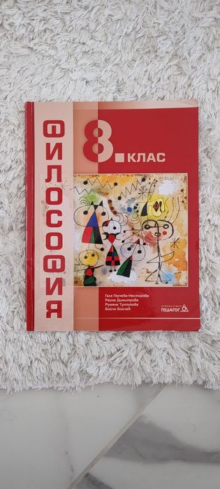 Продавам учебници/помагала от 5 до 10 клас