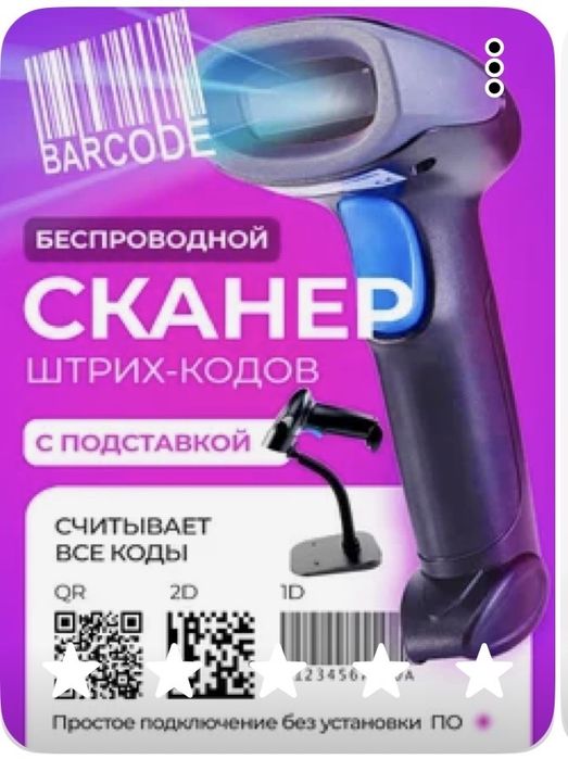 Продам - чековый принтер , сканер  штрих кодом и тд Все новое !