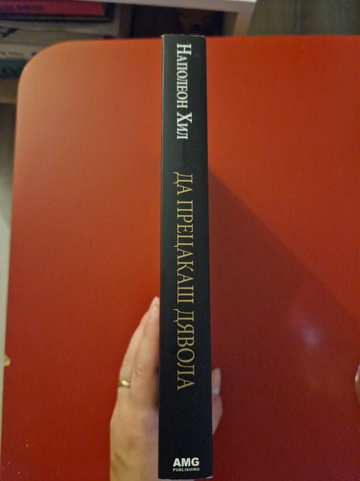 Книга в перфектно състояние