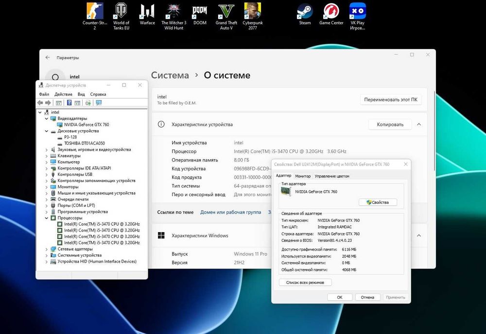 Продам i5 компьютер ( за 50% стоимости )