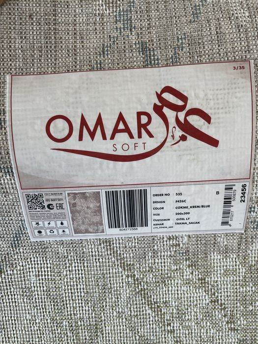 Ковер комнатный 200х300