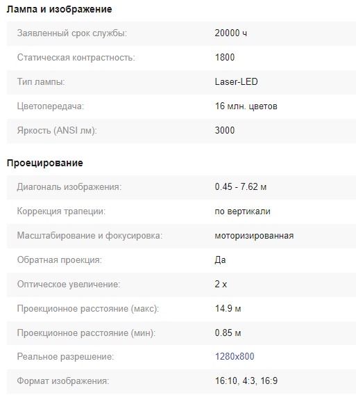 Проектор лазерный casio