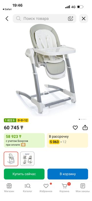 Детский стульчик maribell 2 в 1