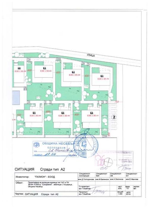 Продава се Парцел в с. Кошарица, Област Бургас - 6000 кв.м за 68 €/кв.м - Снимка #12