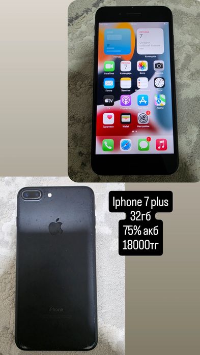 Айфон7+ 32гб чисто интернетке.