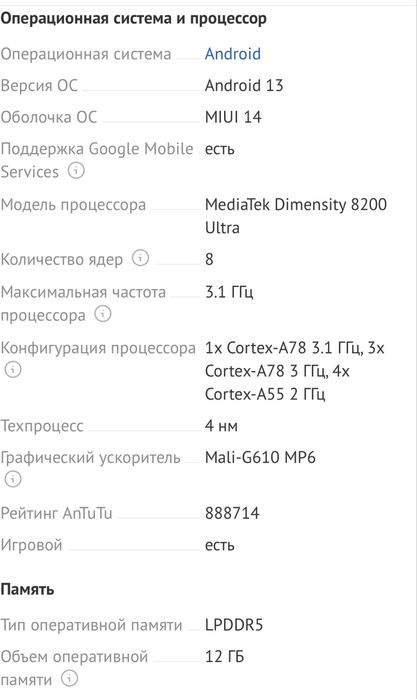 Продам Xiaomi 13T