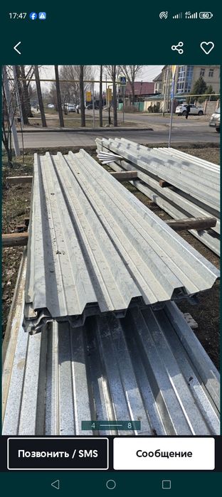 Продам профлист .