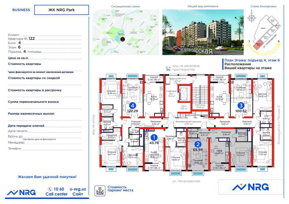 Продается квартир | NRG Чиланзар | Каробка