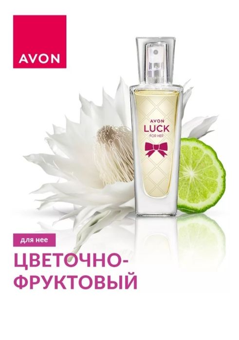 Продам аромат  продукции Avon.