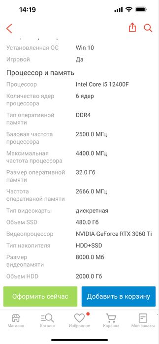 Продаю Игровой системник