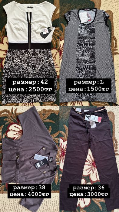 Новая женская одежда