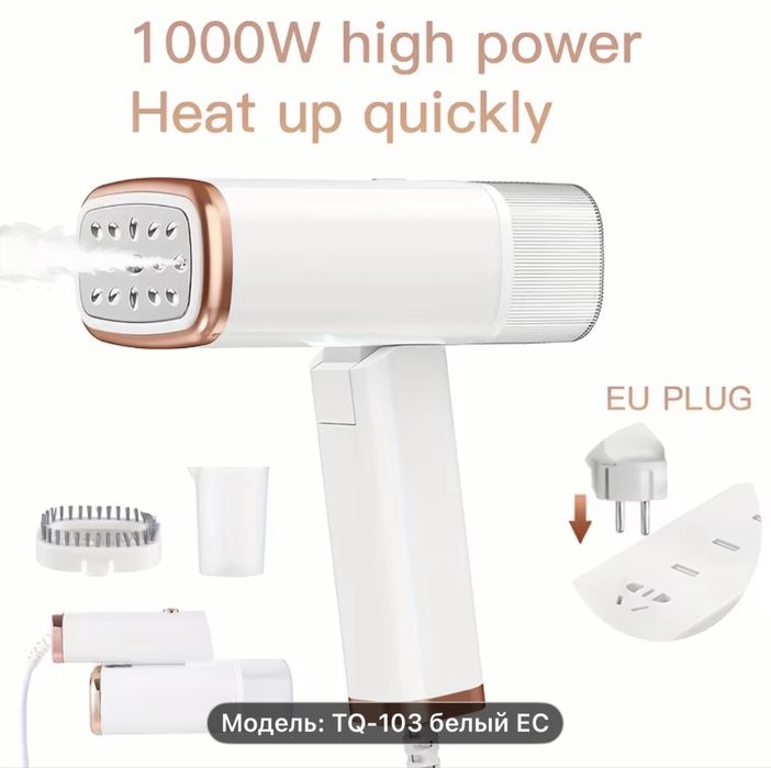 ручной отпариватель для одежды