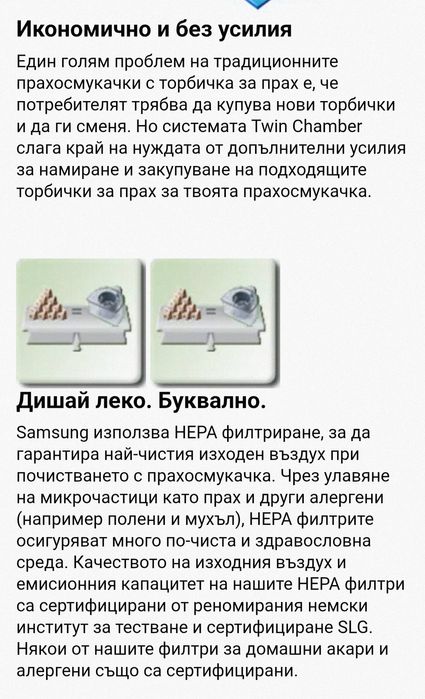 Прахосмукачка Samsung с контейнер