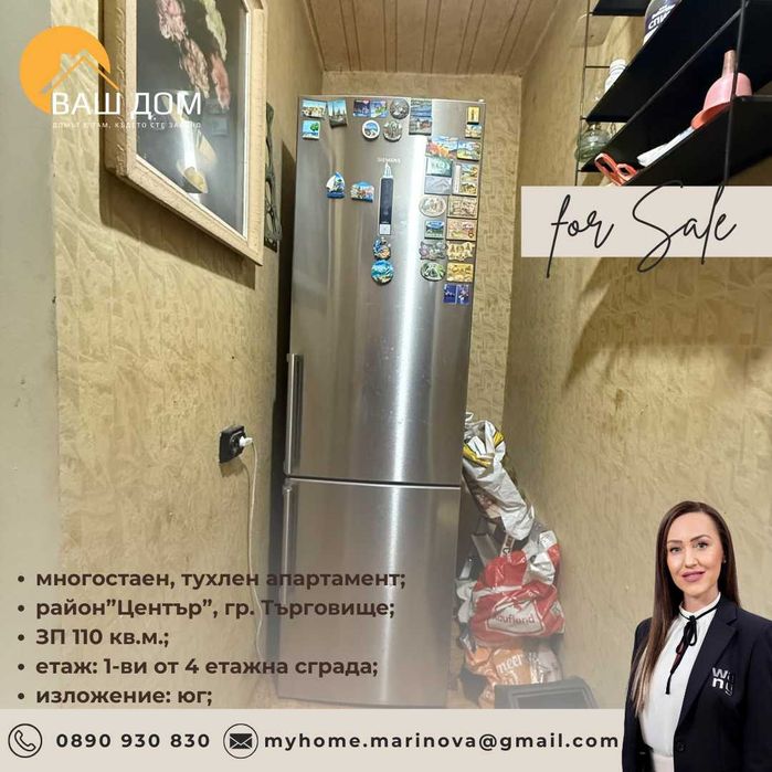 Продава се Многостаен апартамент в Търговище, Център - 110 кв.м за 1020 €/кв.м - Снимка #8