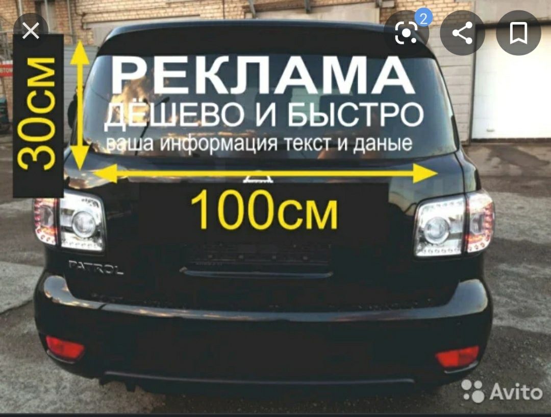 плоттерная резка - автоаксессуары - OLX.kz