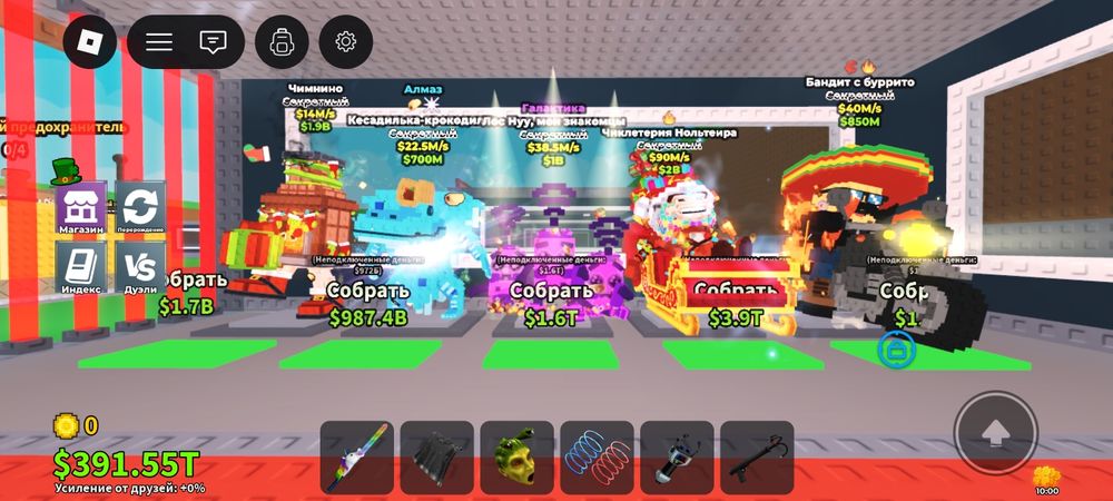 Стеал а брайнрот