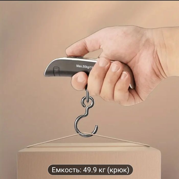 Весы электронные с подсветкой.