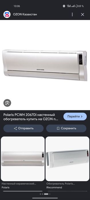 Продам настенный обогреватель
