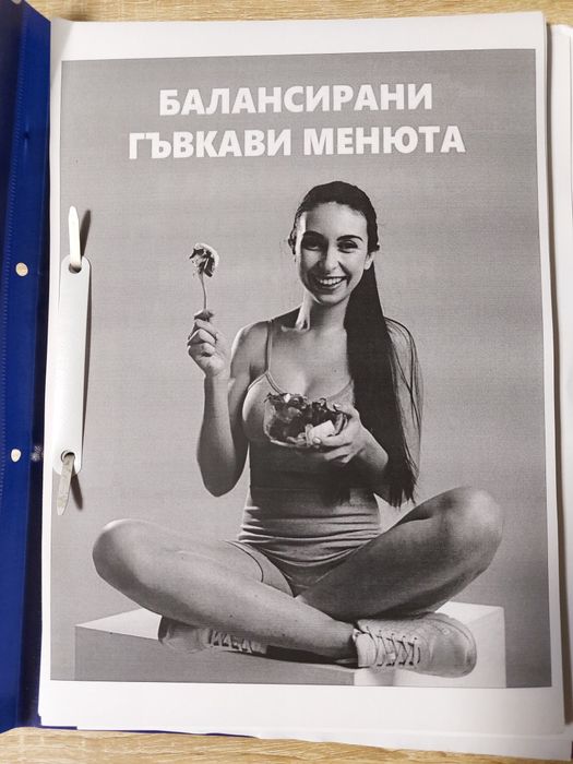 Книги за здравословно хранене