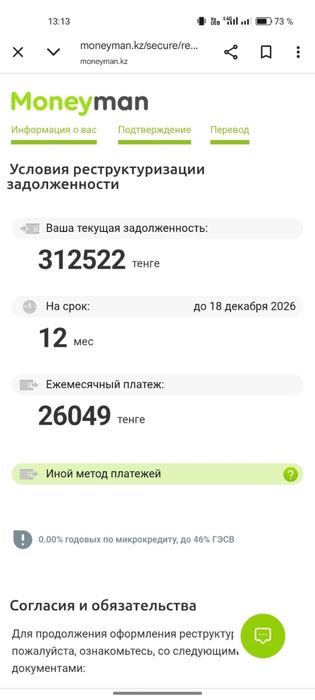 Егов қызметтері арест шешу