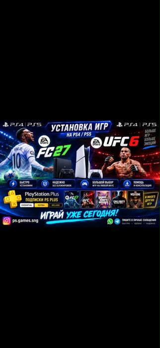Продажа цифровых игр и подписок PS PLUS/EA PLAY/DLC на PS4 PS5