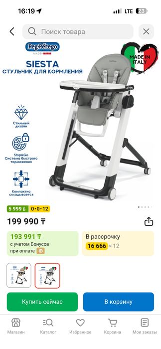 Детский стульчик