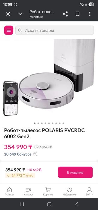 Пылесос Polaris 6002