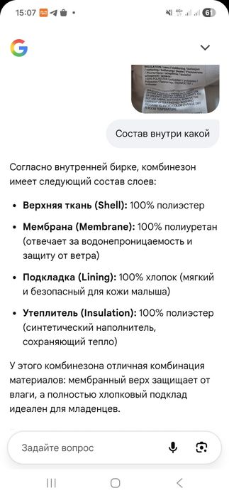 Продам детский зимний комбенизон