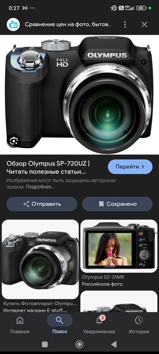 Фотоаппарат Olympus sp-720uz
