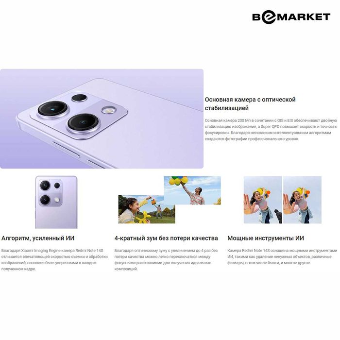 Redmi Note 14S 8/256 GB Midnight Black