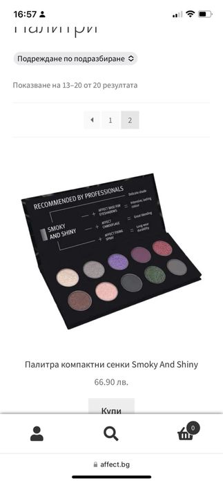 Професионални палитри