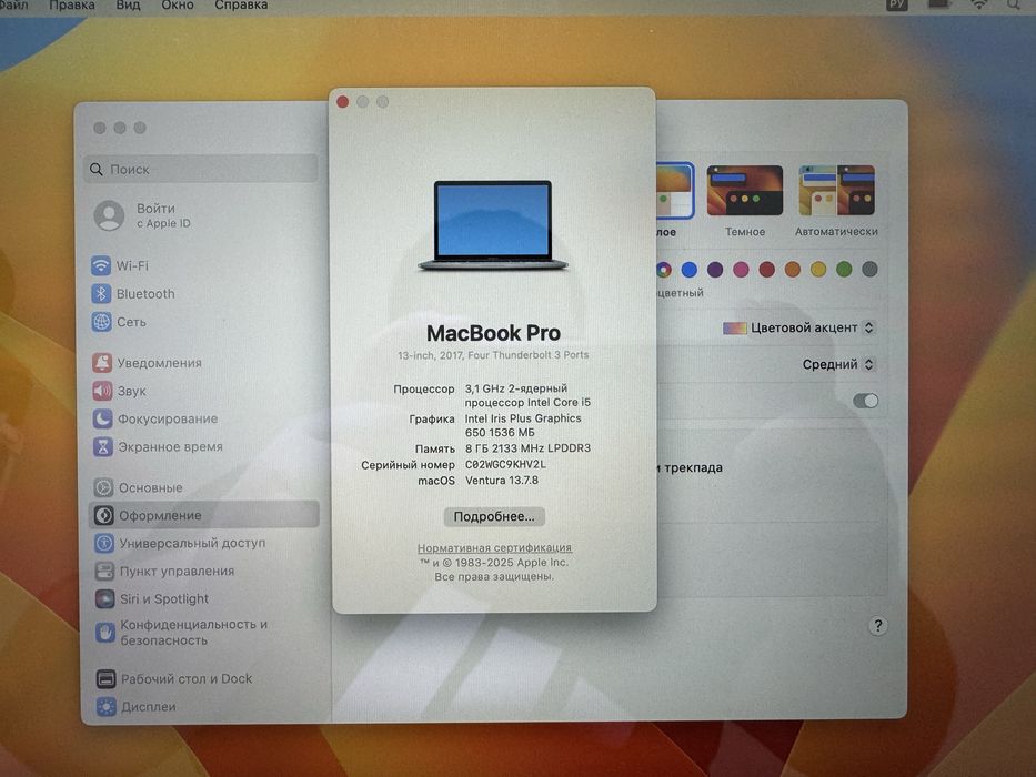 MackBook Pro 13inch