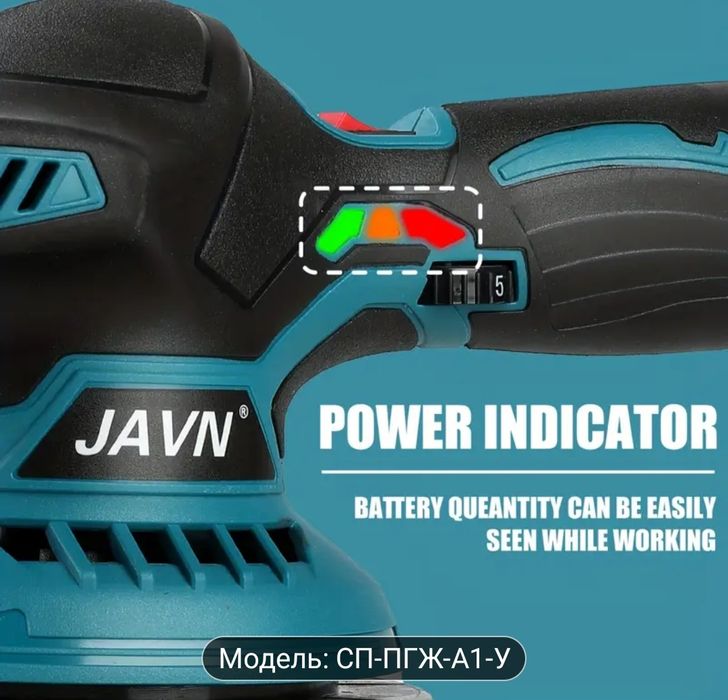 Полировальная машинка беспроводная