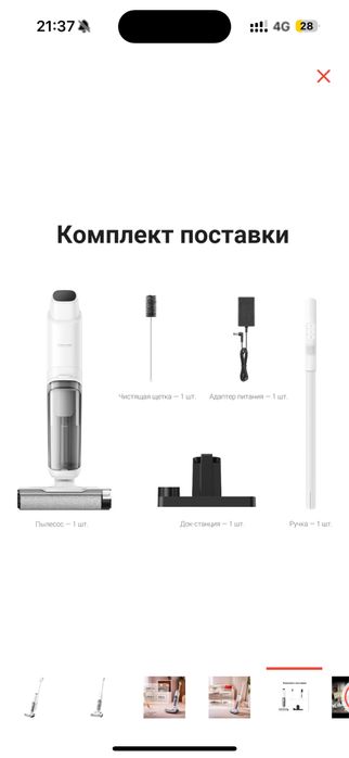 Пылесос DREAME Trouver K10 белый