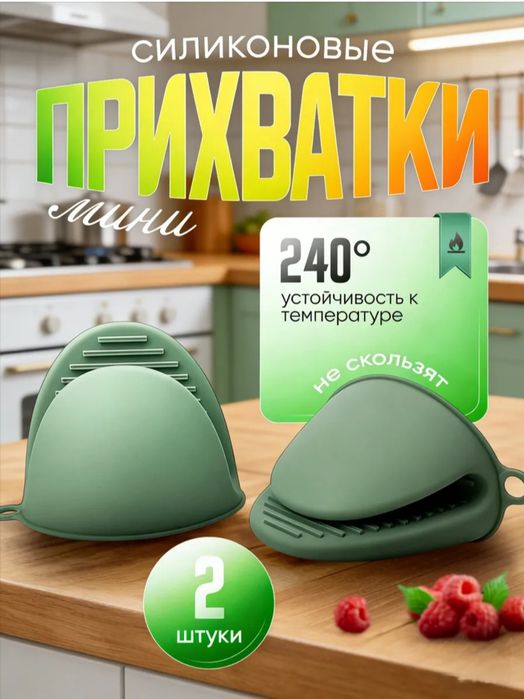 Силиконовые прихватки Danny Home