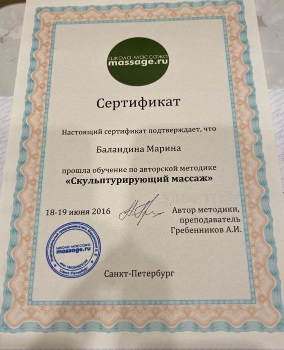 24/7 Массаж у себя