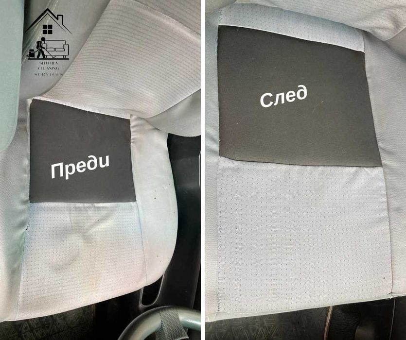 Професионално пране на мека мебел и автомобилни седалки - Пловдив