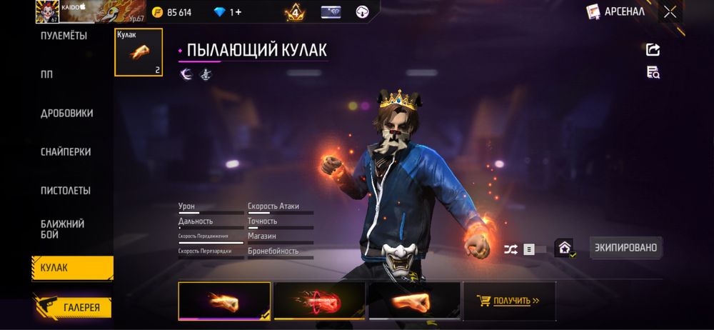 Free Fire акаунт